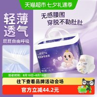 88VIP：祺安 新生儿柔薄铂金拉拉裤超薄透气泡泡腰围不勒不卡档吸水升级