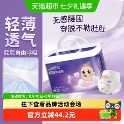 祺安 新生儿柔薄铂金拉拉裤超薄透气泡泡腰围不勒不卡档吸水升级