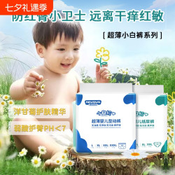 淑洁宝宝 婴儿纸尿裤拉拉裤超薄透气尿不湿男女轻芯柔软呵护弱酸