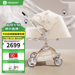 哈卡达 双向婴儿车 轻便坐躺可折叠 适用于新生儿