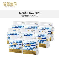 碧芭宝贝 盛夏金装升级超薄透气婴儿纸尿裤尿不湿NB-XL码*4包