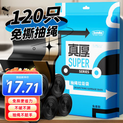 SODOLIKE 抽绳垃圾袋 45*50cm 1.4丝 灰色 120只