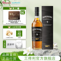 BOWMORE 波摩9年单一麦芽威士忌 700ml