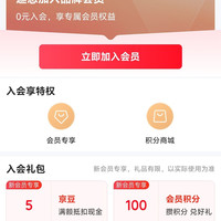 奈旗舰店入会领5京豆
