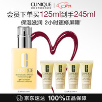 倩碧 混皮黄油125ml无油乳液面霜修护保湿护肤品礼盒母亲节礼物