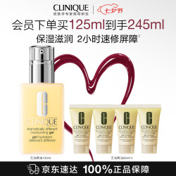 倩碧 混皮黄油125ml无油乳液面霜修护保湿护肤品礼盒母亲节礼物