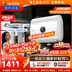 Leader LEC6003HD-F7PROKAU1 储水式电热水器 60L 3300W