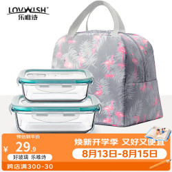乐唯诗 高硼硅玻璃饭盒 婴儿辅食盒保鲜盒 400ml+640ml+餐包