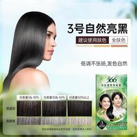 三橡树 法国3chenes三橡树染发剂染发膏植物天然无刺激正品