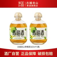 古越龙山 高山青梅酒 360ml