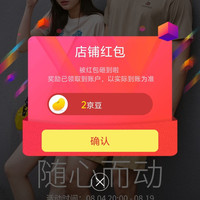 京东mont·bell旗舰店关注一下店铺领京豆2豆来领。
