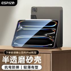 亿色 平板电脑三折轻薄防摔抗弯全包