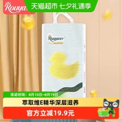 柔丫 拉拉裤蚕丝柔纸尿裤NB-5XL多尺码维E尿不湿超薄透气男女宝宝