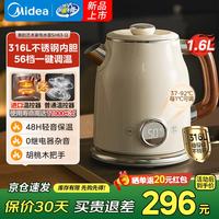 美的 MK-63-Q 316L不锈钢 1.6L 雅仕白 电热水壶