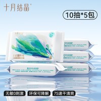 十月结晶 婴儿隔尿垫 超薄款