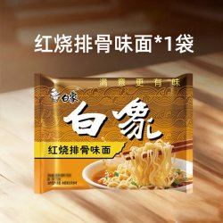 白象 方便面红烧排骨麻辣牛肉面泡面 76g