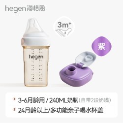 hegen 海格恩奶瓶新生3月以上婴儿ppsu防胀气奶嘴3岁宝宝水杯配件