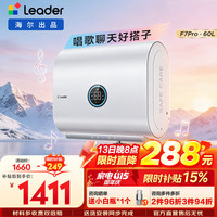 Leader LEC6003HD-F7PROKAU1 储水式电热水器 60L 3300W