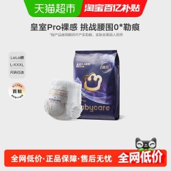 babycare 皇室pro裸感纸尿裤拉拉裤NB/S/M/L试用装派样特惠装