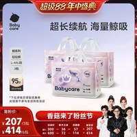babycare 鲸拉拉裤婴幼儿大吸量尿不湿3包