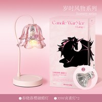 艾玛莫莉 LLD 融蜡灯 春晓落樱香调 玻璃材质