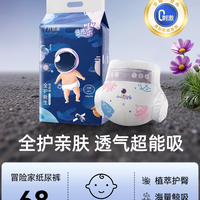 十月结晶 婴儿纸尿裤新生宝宝超薄透气尿片尿不湿