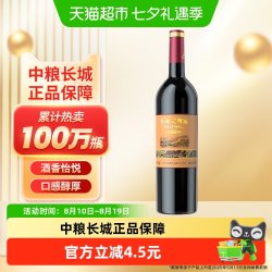 长城葡萄酒 窖酿 赤霞珠干红葡萄酒 750ml