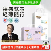 88VIP：布班迪 甄芯薄拉拉裤XL男女通用婴童尿不湿超薄透气新生婴儿纸尿裤