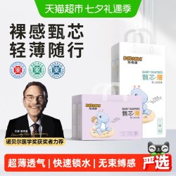 布班迪 甄芯薄拉拉裤XL男女通用婴童尿不湿超薄透气新生婴儿纸尿裤