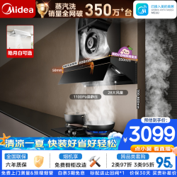 美的 CXW-140-AK7 PRO 欧式吸油烟机