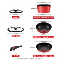 特福 锅具套装不粘锅百变锅铸铝红心家用可拆卸煎炒锅六件套千叶玫瑰红