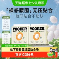 88VIP：柚贝 零感蚕丝超柔宝宝日夜用护臀干爽婴儿拉拉纸尿裤尿不湿便携装