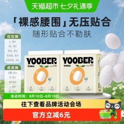 柚贝 零感蚕丝超柔宝宝日夜用护臀干爽婴儿拉拉纸尿裤尿不湿便携装