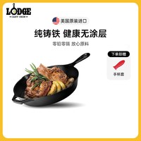 洛极 煎锅(铸铁)