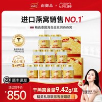 NINEST 南御品 无糖即食燕窝 45ml