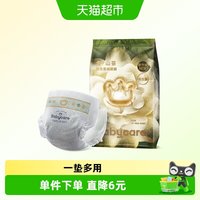 88VIP：babycare 山茶花纸尿裤拉拉裤超薄透气婴儿尿不湿