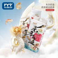 名人宝宝 东方匠造婴儿拉拉裤透气尿裤男女训练裤尿不湿XXXL38