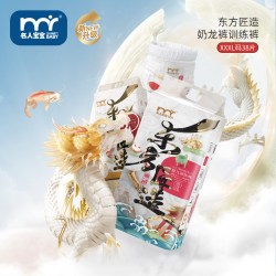 名人宝宝 东方匠造婴儿拉拉裤透气尿裤男女训练裤尿不湿XXXL38