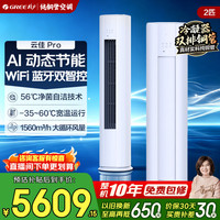 格力 KFR-50LW/NhMa1BG 一级能效变频冷暖 2匹 皓雪白 立柜式空调