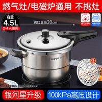88VIP：苏泊尔 YS22E套装 304不锈钢压力锅 22cm