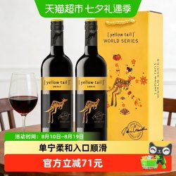 黄尾袋鼠 春节！黄尾袋鼠 Yellow Tail葡萄酒红酒世界系列西拉750ml