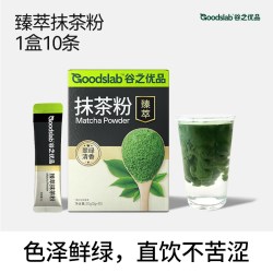 谷之优品 抹茶粉 纯抹茶粉烘焙冲饮饮品抹茶拿铁100g蛋糕奶茶店用