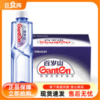 百岁山 饮用天然矿泉水 348ml*24瓶