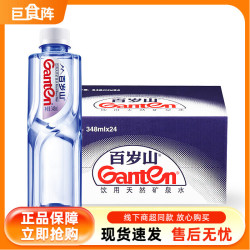百岁山 饮用天然矿泉水 348ml*24瓶