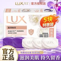 百亿补贴：力士 pdd三人团 10.3到手5块 力士除菌香皂正品
