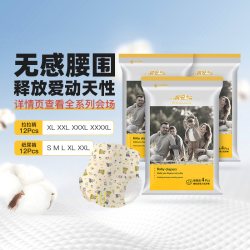 祺安 银装超薄透气拉拉纸尿裤婴儿瞬吸干爽尿不湿体验装正品旗舰