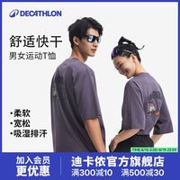 百亿补贴:迪卡侬 NH500 速干透气 运动T恤