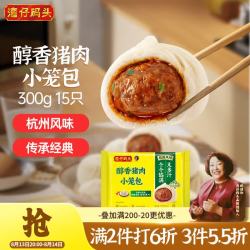 湾仔码头 发面小笼包猪肉包 300g*15只
