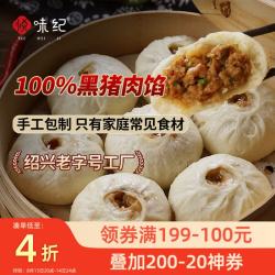 悦味纪 YUEWEIJI 悦味纪 嵊州老面鲜肉大包420g 6只 纯手工灌汤包子 绍兴 早餐速食