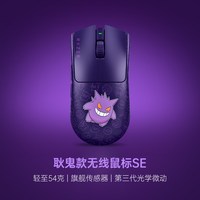 雷蛇 宝可梦耿鬼联名毒蝰V3Pro专业版SE游戏无线鼠标CS2